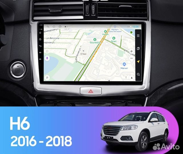 Магнитола android для Haval H6 3/32Gb +4G