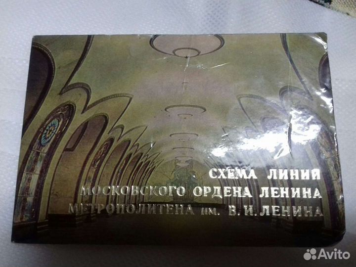 Схема линий Московского метрополитена 1980г