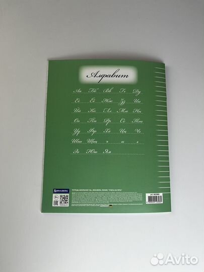 Тетрадь 18 л. brauberg эко 
