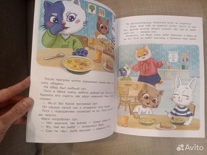 Котенок Потя идет в детский сад И. Цесарь (книга)