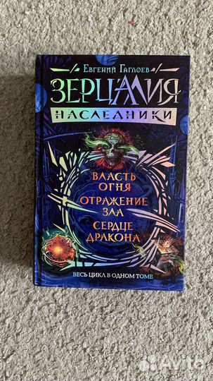 Книги зерцалия