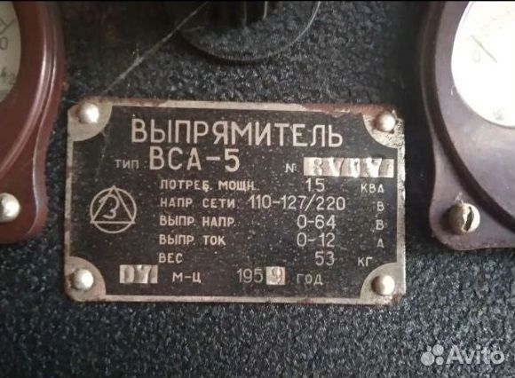 Выпрямитель вса 5