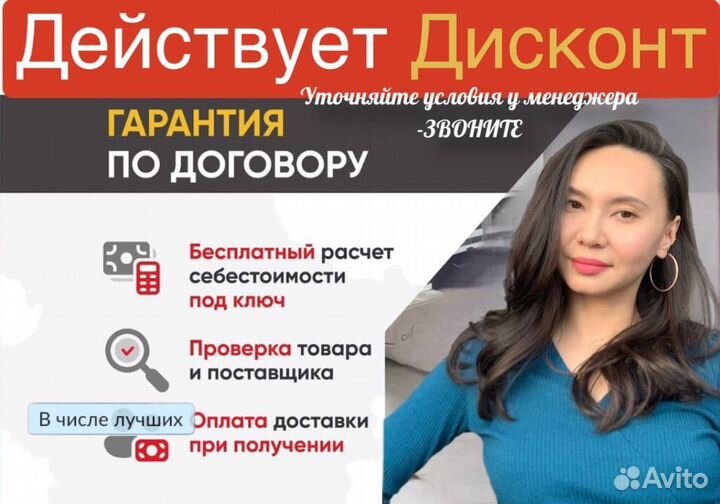 Карго Доставка товаров из Китая под ключ