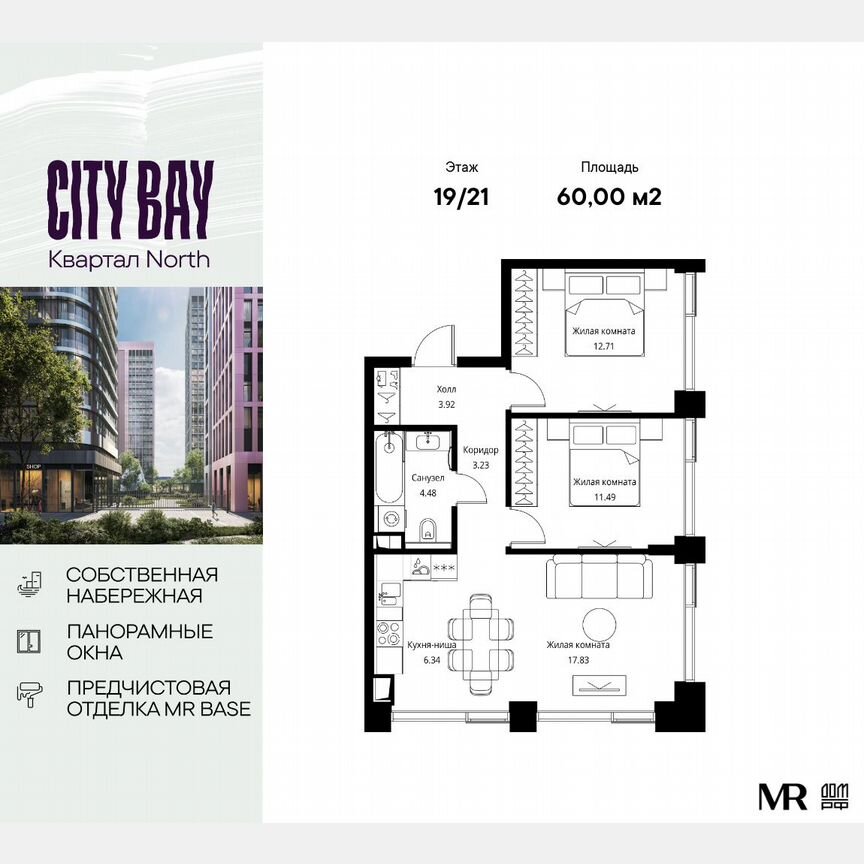 2-к. квартира, 60 м², 19/21 эт.