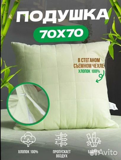 Подушка бамбук