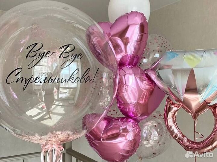 Шары на девичник/смена фамилии