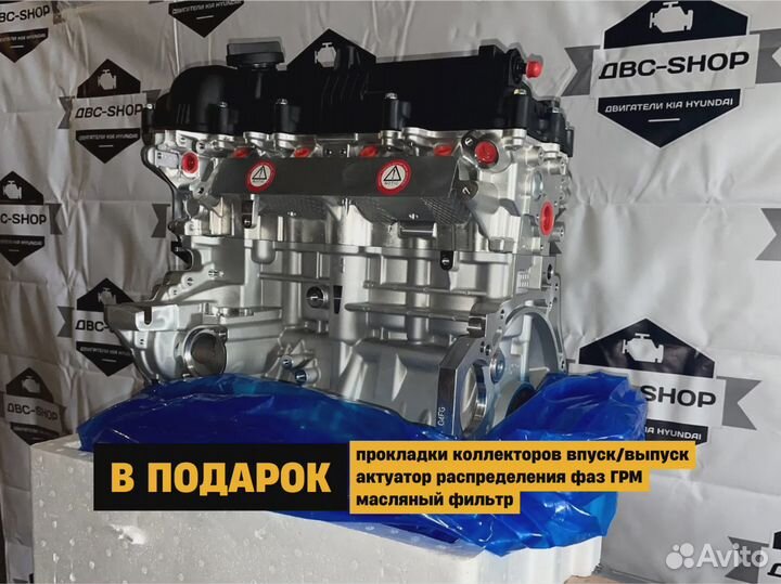 Новый двс G4FG Киа Спортейдж 1.6L