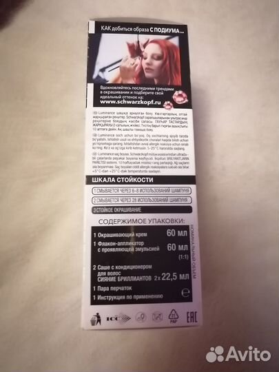 Краска для волос 2 шт Schwarzkopf Дерзкий медный