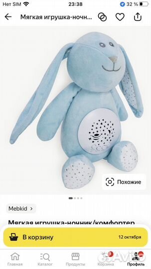 Мягкая игрушка-ночник/комфортер