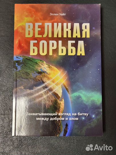 Библия и христианские книги