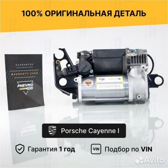 Компрессор для Porsche Cayenne I (2002—2007)