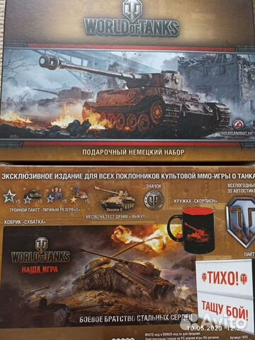 Подарочный набор World of tanks 5 изд