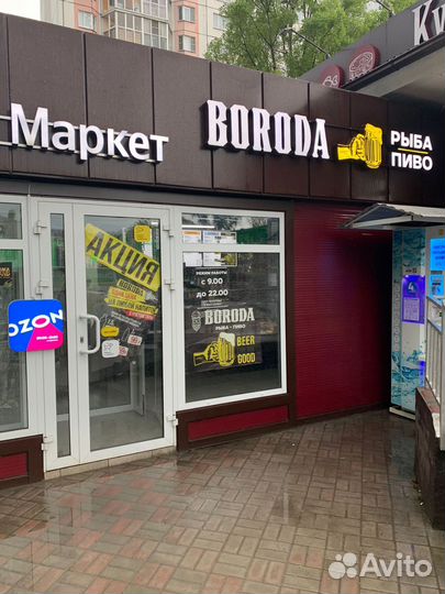 Магазин разливного пива, Boroda, лтз