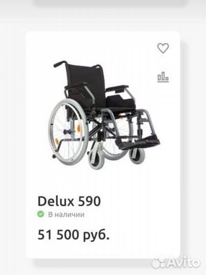 Инвалидная коляска новая