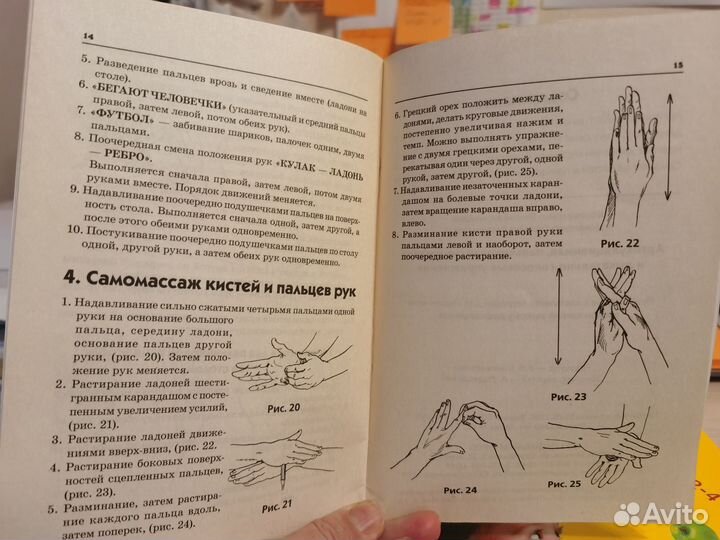 Артикуляционная пальчиковая гимнастика Коноваленко