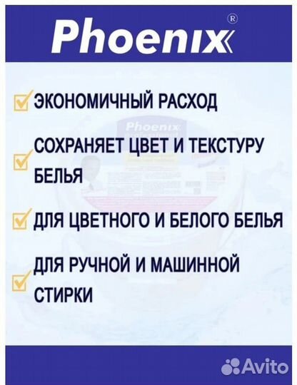 Стиральный порошок гипералергенный