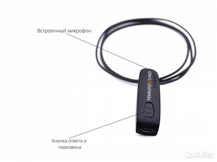 Микронаушник Bluetooth Basic 2мм покупка