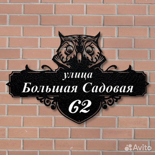 Адресные таблички на дом