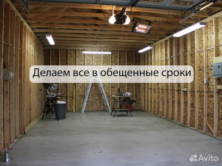 Строительство гаражей