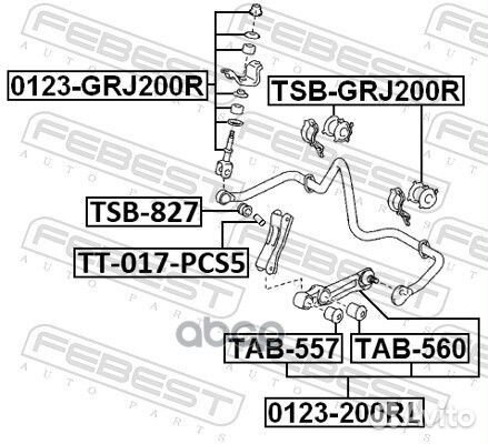 Тяга стабилизатора Toyota Land Cruiser 200 0123