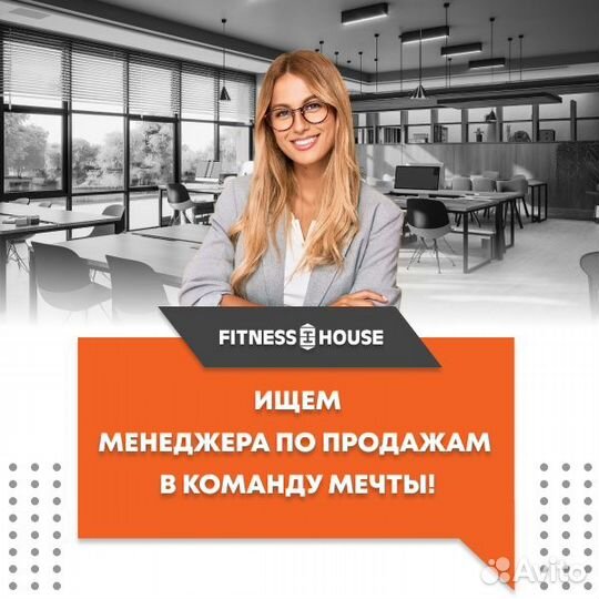 Менеджер по продажам в фитнес клуб (ул.Пражская)
