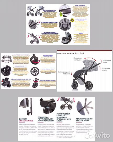 Коляска anex sport 3 в 1