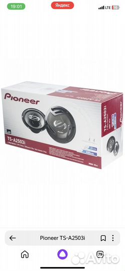 Автоакустика pioneer