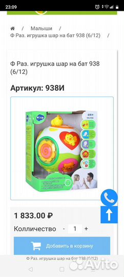 Развивающие игрушки для малышей