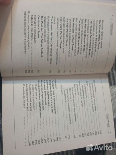 В. Державина Все правила английского языка