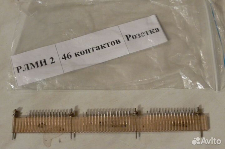 Разъёмы рлми-2