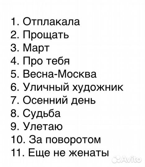 Александр Березиков - Городской Романс CD Rus