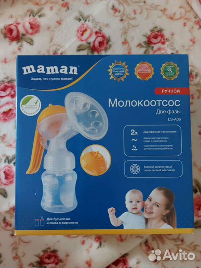 Молокоотсос ручной новый