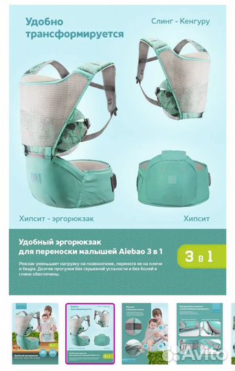 Эргорюкзак хипсит