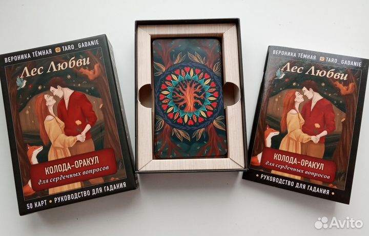 Карты Оракул Лес Любви