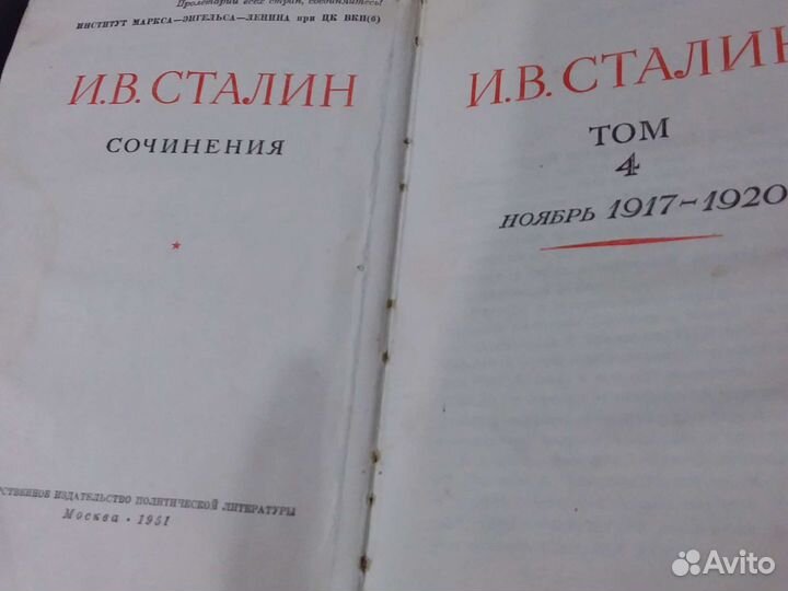 Сталин сочинения