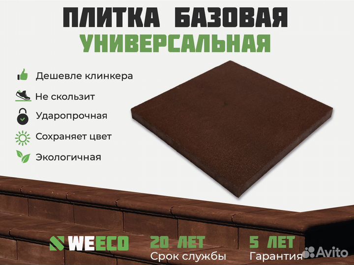 Плитка для лестниц крыльца Флоренция