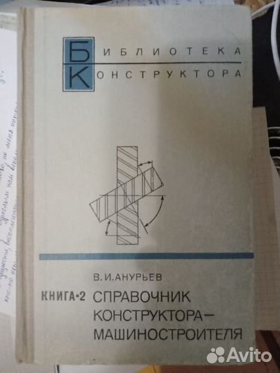 3Книги старые 1975,1974 2 книги