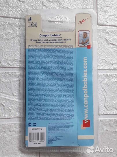 Замок для выдвижных ящиков