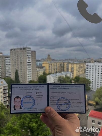 Обучение, корочки, удостоверения