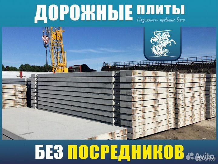 Дорожная плита 30-18-30 3000х1750 ту от завода с доставкой