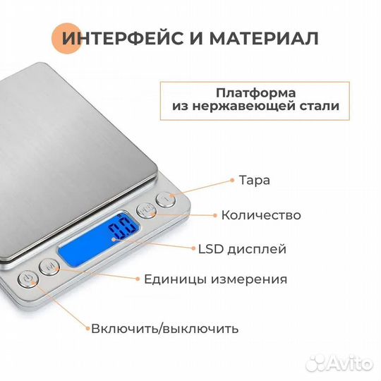 Весы цифровые карманные 2000-0.1 гр