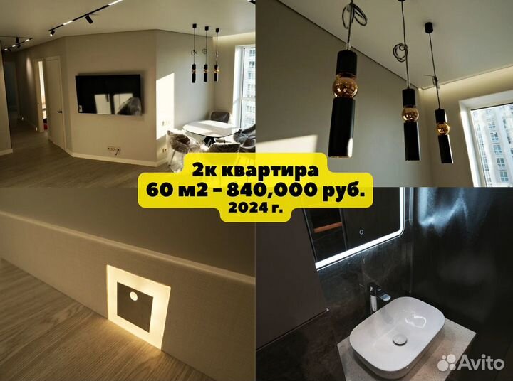 Ремонт квартир под ключ от опытного мастера