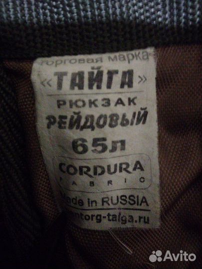 Рюкзак рейдовый