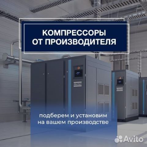 Винтовой компрессор