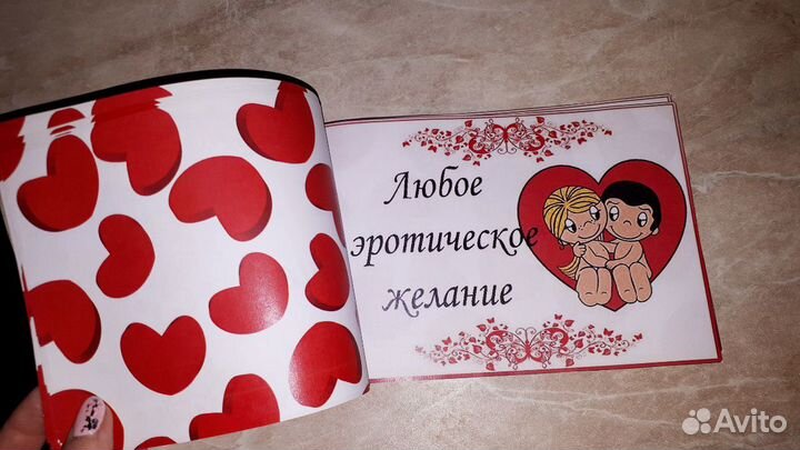 Чековая книжка желаний 