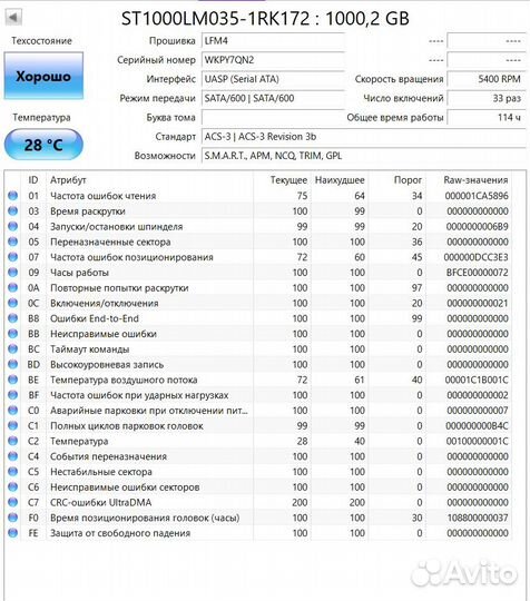 Новые Жесткие диски (HDD) 1TB 2.5