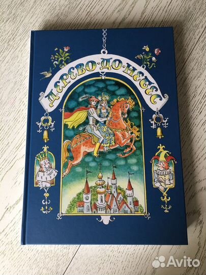 Новая книга « Дерево-до-небес »