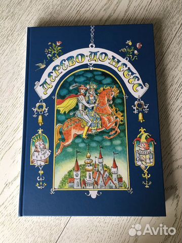 Новая книга « Дерево-до-небес »