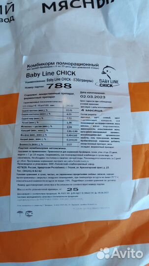 Глазовский комбикорм