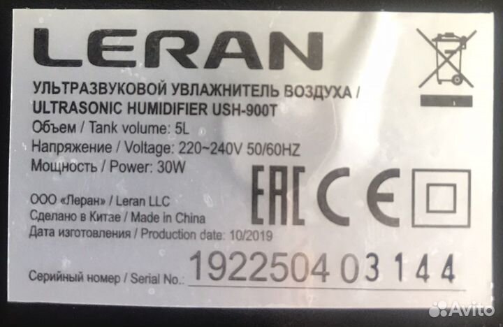 Увлажнитель воздуха